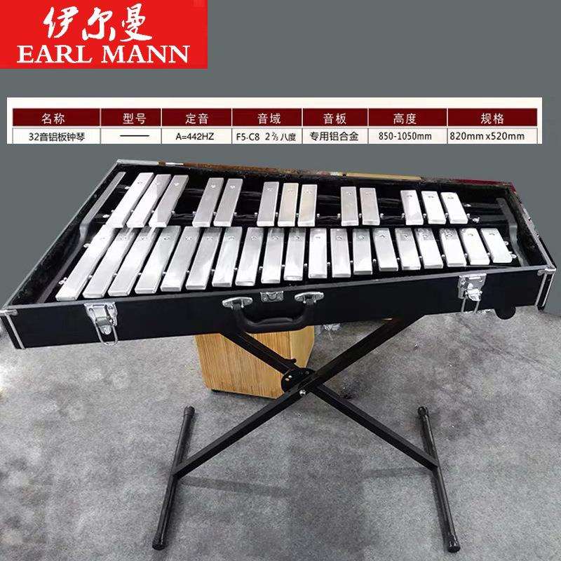 包邮乐器教学用具32音37音铝板琴钢片琴马林巴亲钟琴教学