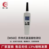 高档实温湿度计工业级精度高手持式 检测仪药干湿球验室仓库空气房