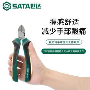 世达斜口钳德国钢丝钳斜嘴钳子6寸工业级偏口小剪钳电工专用工具