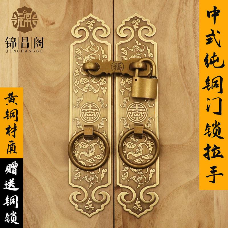 中式仿古纯铜门栓搭扣锁扣插销锁花格门拉手老式门挂锁大门铜把手
