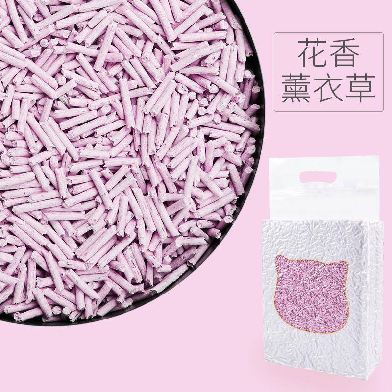 薰衣草味豆腐猫砂2.2kg除臭祛味宠物猫咪用品零膨润土猫砂