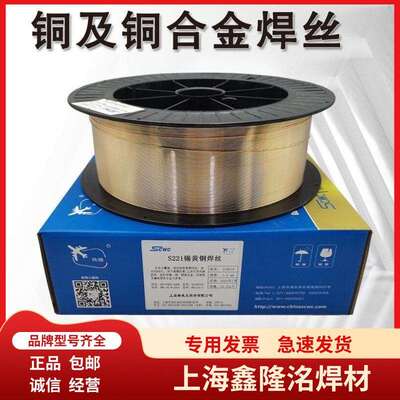 厂家供应上海斯米克飞机牌S212钎焊铜合金焊丝ERCuSn-A锡青铜焊丝