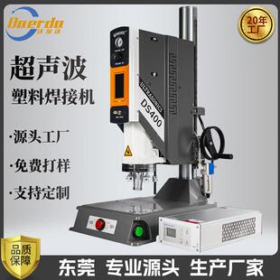 20k小型自动高频超声波焊接机塑料振水口魔术贴热熔机