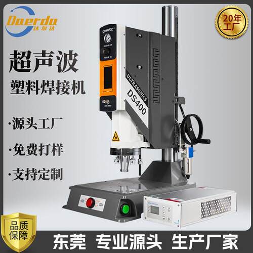 20k小型自动高频超声波焊接机塑料振水口魔术贴热熔机