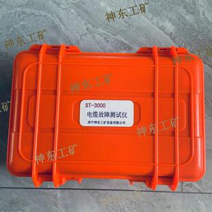 神东工矿牌电缆故障测试仪AC200V或机内直流供电小型用设备厂家