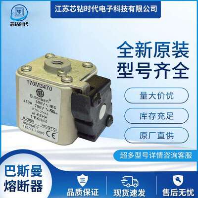 170M3464 170M3465 170M3466巴斯曼BUSSMANN熔断器保险丝