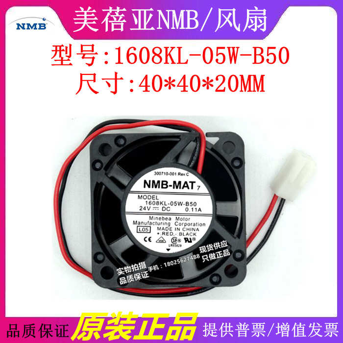 1608KL-05W-B50 全新原装NMB 4020 DC24V 0.11A 逆变器散热风扇.