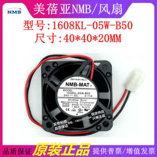 全新原装 NMB 4020 1608KL 0.11A B50 DC24V 逆变器散热风扇. 05W