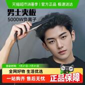 男士 专用短发直板夹直卷发棒两用男生摩根棒负离子不伤发小型宿舍