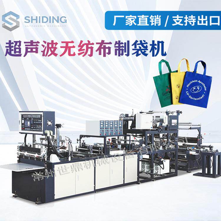 全自动一次性保温袋制袋机 无纺布手提袋制袋机 一次性手提袋机