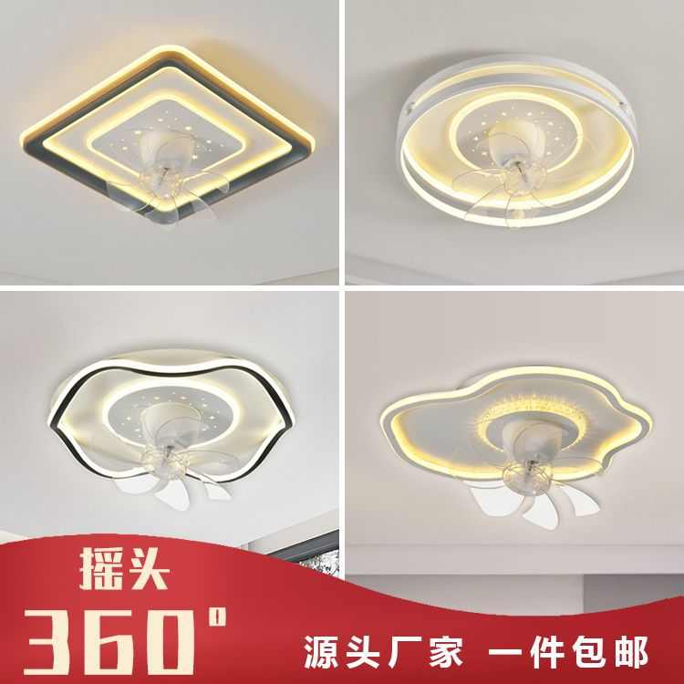 卧室风扇灯360度摇头餐厅新款吸顶简约客厅儿童房电风扇灯具家用