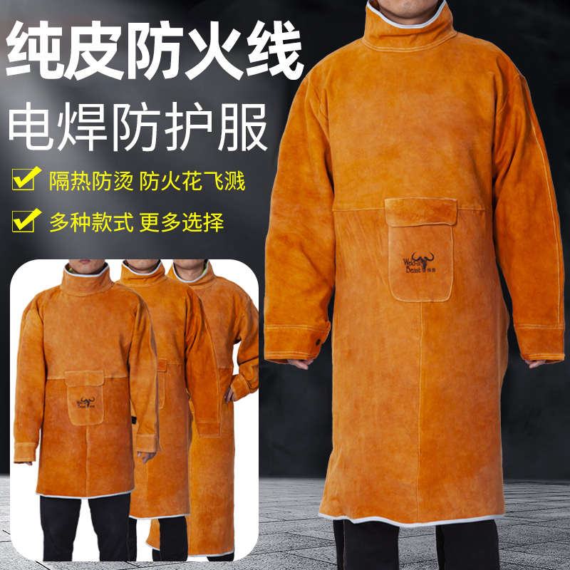 电焊工防护装备专用纯皮围裙工作衣服防火线防烫阻燃防护服耐高温
