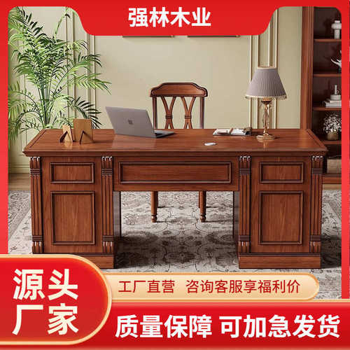 美式实木书桌书房台式电脑桌家用办公桌椅组合大小户型复古写字台