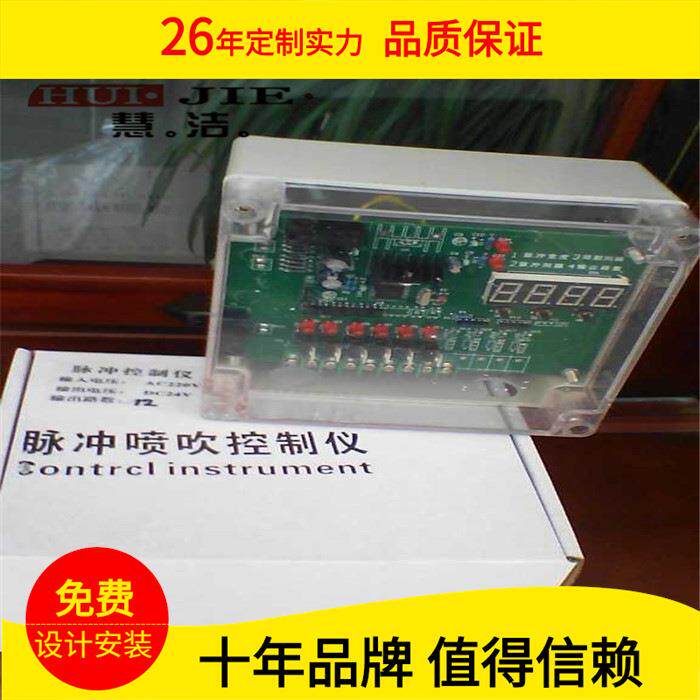 WMK-20无触点集成脉冲控制仪数显控制仪离线喷吹控制仪控制仪表