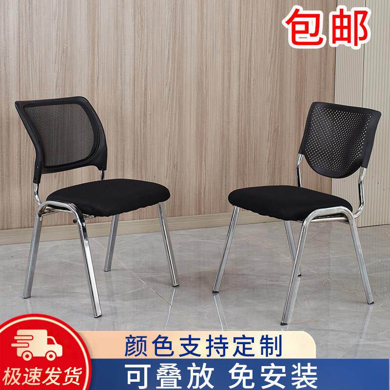 椅子休闲 办公椅会议椅电脑椅职员椅培训椅四脚麻将椅家用靠背网
