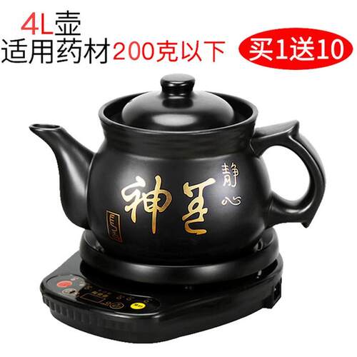 正品加大容量全自动煎药壶中锅煎中医砂锅电药药家用子煲煮炖电熬