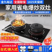 双口瓦斯炉电磁炉双口瓦斯炉嵌入式 两 黑晶炉家用一平一凹内嵌台式