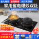 双口瓦斯炉电磁炉双口瓦斯炉嵌入式 两 黑晶炉家用一平一凹内嵌台式