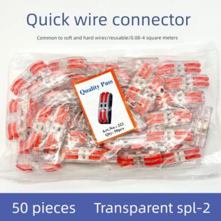 电线连接器Spl 20k可以快速连接对接端子二进二出公母50根