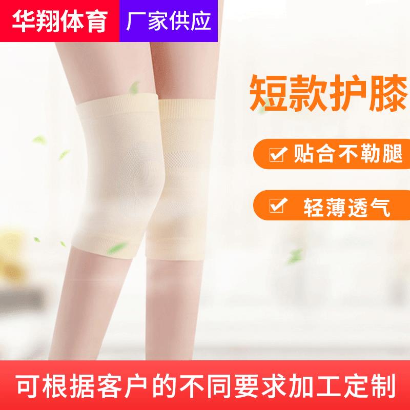 护膝夏季薄护膝老寒腿男女轻薄套薄款空调房短款瑜伽