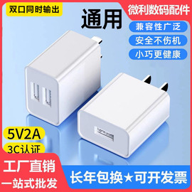 3c认证充电器vivo华为oppo小米安卓，苹果8手机通用5v2a快充usb插头