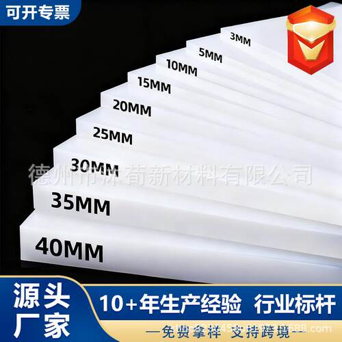 白色聚丙烯板耐酸碱电镀槽防腐蚀电解槽内衬焊接养殖水箱PP塑料板