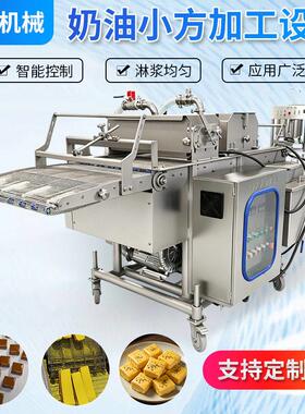生产全自动吐司奶油小方加工设备 面包片吐司潜行式上浆机浸浆机