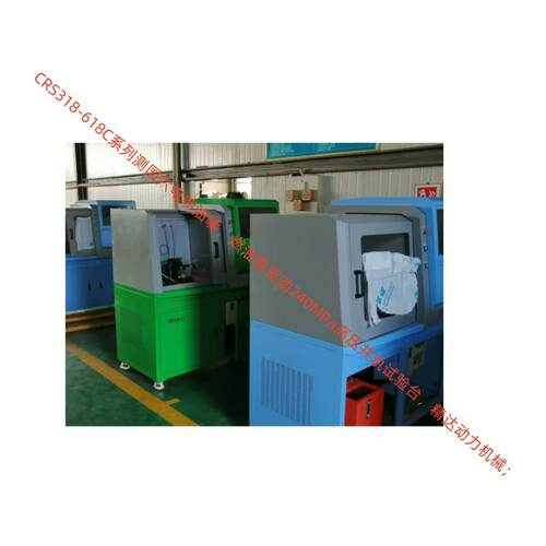 JDDL燃油泵阀检测设备实验台检测仪器源头厂家CR318喷油器试验台
