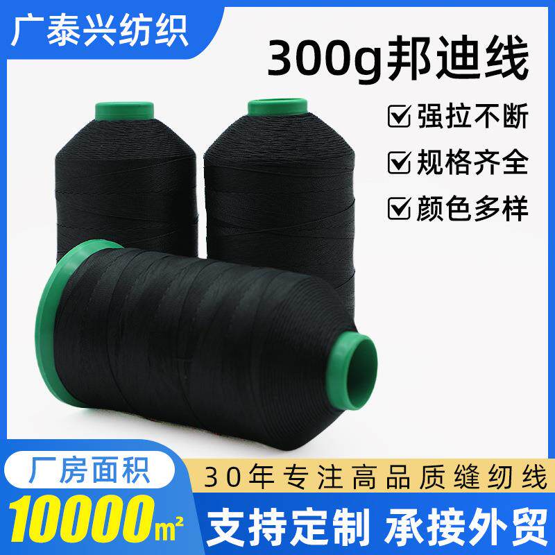 纺织辅料9股涤纶黑色邦迪线箱包帐篷牛津布专用缝纫线针车线耐磨