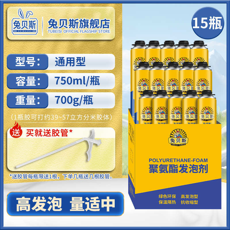 剂防水缝膨胀门窗贝斯泡兔缝通用型硬胶补填充聚氨酯剂泡沫发泡填