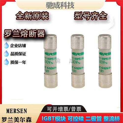 美尔森FR10AM50V0.16 FR10AM50V0.25 FR10AM50V0.5保险丝供应