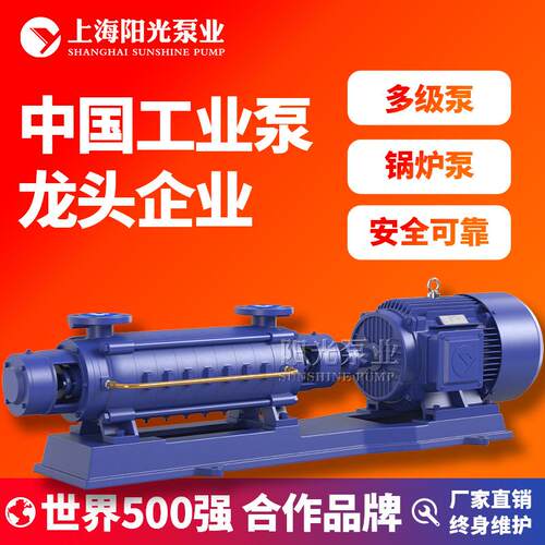 GC多级锅炉泵卧式多级锅炉给水 卧式多级泵分段式离心泵定金