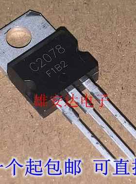 2SC2078 C2078 功率三极管 TO-220 上分器三极管 全新