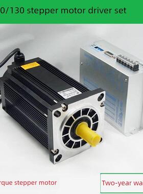 新款110/130步进电机驱动器套装16NM20NM50NM60NM控制器220V 现货