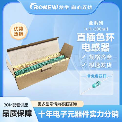 插件色环电感DIP直插AL0510 2.2UH 3.3UH 4.7UH 100UH全系列优质