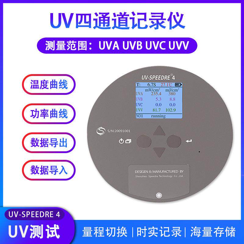 四通道UV能量计四通道能量测试仪LEDUV能量测试仪UV能量测试