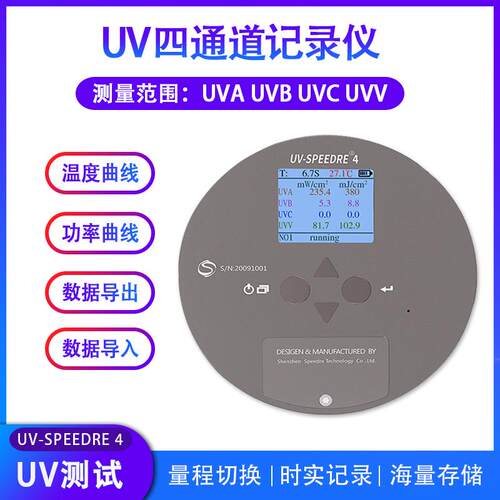 四通道UV能量计四通道能量测试仪LEDUV能量测试仪UV能量测试