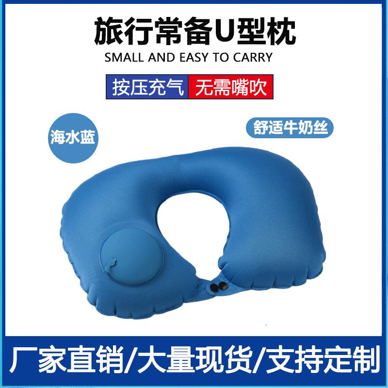 按压式充气型枕旅行便携枕头坐车高铁飞机护颈枕卡通冰丝颈托