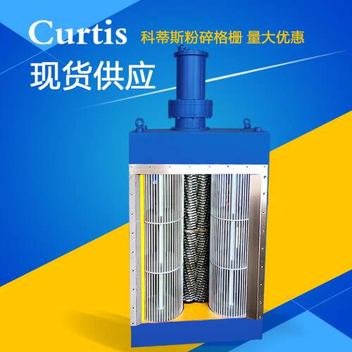 厂家供应泵站用粉碎性格栅粉碎型格栅清污机粉碎格栅