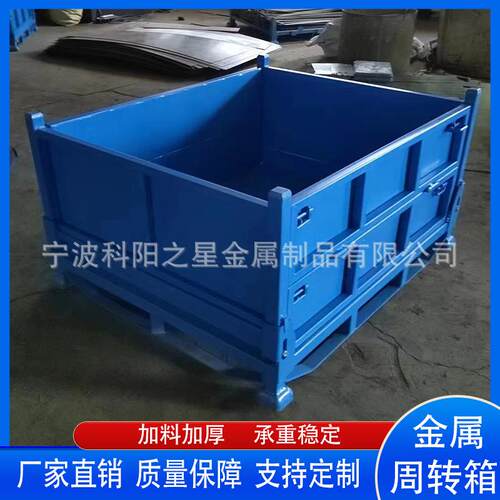 工业垃圾箱堆垛收纳箱折叠周转箱废料收集箱金属周转箱铁皮箱