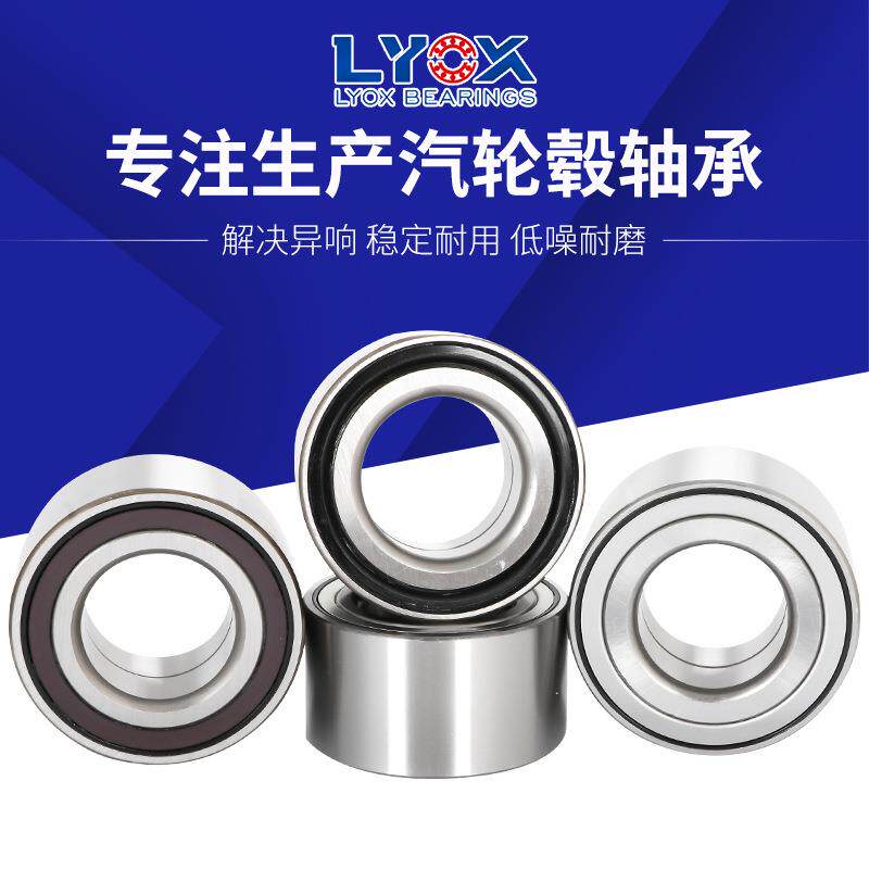 厂家现货供应汽车轮毂轴承 W-DAC2F10511642 高转速 型号齐全