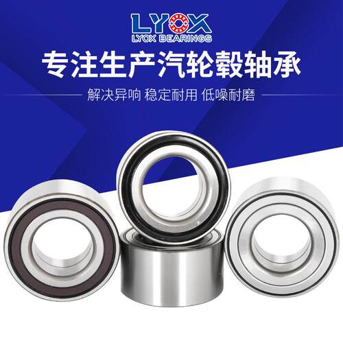 厂家现货直供汽车轮毂轴承 W-DACF30100410YA1/G_14131TNE 低噪音