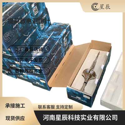 供应ESE2500提前放电避雷针 高层建筑用不锈钢优化避雷针