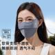 冰丝防晒口罩女夏季 高颜值面罩脸基尼 防紫外线护眼角遮阳透气薄款