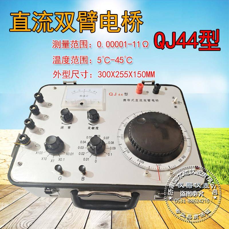 上海国光直流双臂电桥QJ44直流电阻测试低电阻单臂QJ23a QJ42QX54
