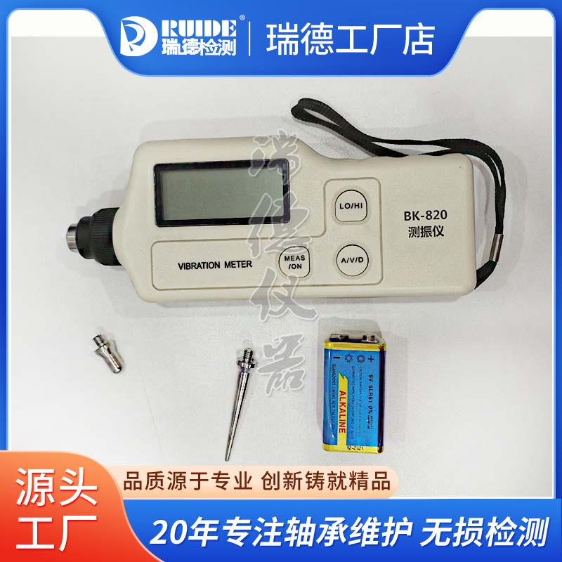 高精度BK-820便携式测振仪CZ9500A/VC63B测振表 振动测量仪现货