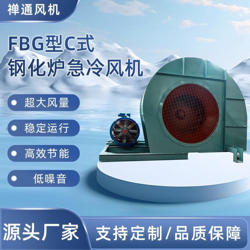 高效节能低噪音风机玻璃钢化炉风机强制对流加热循环急冷风机