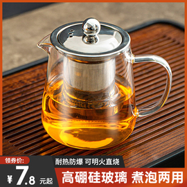 玻璃泡茶壶茶水分离茶杯，耐高温加厚茶具套装，家用水壶单壶煮茶壶器