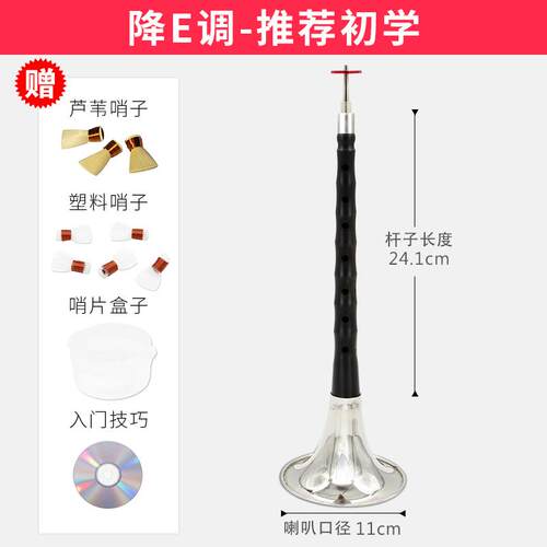 高档新宝唢呐乐器 乌木/黑檀唢 A调/降调B调木/C调/D/降E/小F调呐