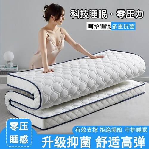 1米2床垫150x200 1米5的床垫子加厚床垫软垫家用卧室宿舍学生单人